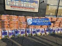 유니베라 안산서부 | 안산서부새마을금고, 안산시 성포동에‘사랑의 좀도리 쌀 ’20포 기탁:경인투데이뉴스 ≪경인투데이뉴스≫ 안산서부새마을금고, 안산시...