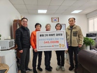 검암 풍림2차아파트 경로당, 인천 서구 검암경서동에 이웃돕기 성금 기탁:경인투데이뉴스 ≪경인투데이뉴스≫ 검암 풍림2차아파트 경로당, 인천... 