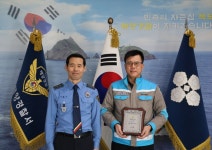 동해해경, 시멘트운반선 ‘삼표 2호’ 해양환경관리 모범선박 선정:경인투데이뉴스 ≪경인투데이뉴스≫ 동해해경, 시멘트운반선 ‘삼표 2호’... 