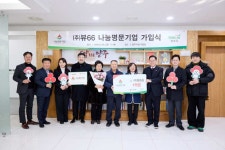 ㈜뷰66, 양주시 나눔명문기업 3호 가입:경인투데이뉴스 ≪경인투데이뉴스≫ ㈜뷰66, 양주시 나눔명문기업 3호 가입