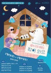 천안어린이꿈누리터, 겨울방학·새학기 맞이 맞춤 프로그램 운영:경인투데이뉴스 ≪경인투데이뉴스≫ 천안어린이꿈누리터, 겨울방학... 