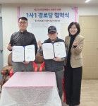 안산시 일동 성호경로당, 좋은세상만들기 후원회 1사1 경로당 자매결연 협약:경인투데이뉴스 ≪경인투데이뉴스≫ 안산시 일동 성호경로당... 