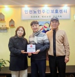 인천 남동구 만수3동, ‘인천노인주간보호센터’에 착한 센터 현판 전달:경인투데이뉴스 ≪경인투데이뉴스≫ 인천 남동구 만수3동... 