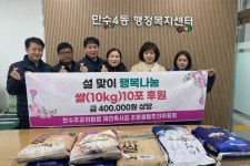 만수주공아파트 재건축사업 조합설립추진위원회, 인천 남동구 만수4동에 백미 기탁:경인투데이뉴스 ≪경인투데이뉴스≫ 만수주공아파트... 