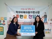 화성시아동보호전문기관-미래아이어린이집, 학대피해아동 지원을 위한 후원금 전달식 진행:경인투데이뉴스 ≪경인투데이뉴스... 