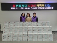 인천 남동구 간석4동 지역사회보장협의체, 사랑의 떡국 떡 나눔:경인투데이뉴스 ≪경인투데이뉴스≫ 인천 남동구 간석4동 지역사회보장협의체... 