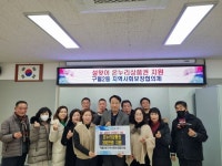 인천 남동구 구월2동 지역사회보장협의체, 설맞이 이웃돕기... 경인투데이뉴스≫ 인천 남동구 구월2동 지역사회보장협의체, 설맞이 이웃돕기