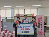 MG부평새마을금고, 인천 부평구 갈산1동에 ‘설 이웃사랑 나눔’백미 300kg 전달:경인투데이뉴스 ≪경인투데이뉴스≫ MG부평새마을금고... 