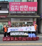 안산시 본오1동 지사협, 설맞이‘특별한 행복찬 나눔’전달... 경인투데이뉴스≫ 안산시 본오1동 지사협, 설맞이‘특별한 행복찬 나눔’전달