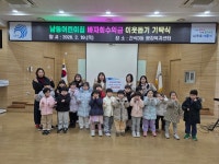 인천시 남동구 간석3동, 남동어린이집 바자회 수익금 이웃돕기 기부... 인천시 남동구 간석3동, 남동어린이집 바자회 수익금 이웃돕기 기부