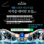 모두누림센터 수영장 <자격증 대비 3개월 단기 특강반> 모집:경인투데이뉴스 ≪경인투데이뉴스≫ 모두누림센터 수영장 <자격증 대비 3개월 단기... 