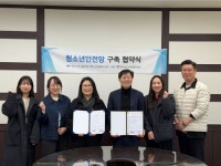 인천동구청소년상담복지·학교밖청소년지원센터, 성미가엘종합사회복지관과 업무협약 체결:경인투데이뉴스 ≪경인투데이뉴스... 