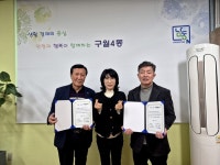 인천 남동구 구월4동, 골든밸리-성문아파트 경로당‘1사1노 자매결연’:경인투데이뉴스 ≪경인투데이뉴스≫ 인천 남동구 구월4동, 골든밸리... 