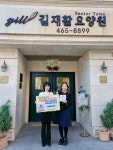인천 남동구 구월4동, 나눔 실천하는 착한 요양원 ․ 착한 가게 탄생:경인투데이뉴스 ≪경인투데이뉴스≫ 인천 남동구 구월4동, 나눔 실천하는... 