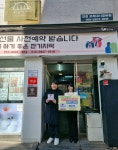 인천 남동구 구월4동, 나눔 실천하는 착한 요양원 ․ 착한 가게 탄생:경인투데이뉴스 ≪경인투데이뉴스≫ 인천 남동구 구월4동, 나눔 실천하는... 