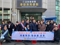 인천 서구 신현원창동 주민자치회, 새봄맞이 대청결 운동으로 쾌적한 마을 환경 조성:경인투데이뉴스 ≪경인투데이뉴스≫ 인천 서구 신현원창동... 