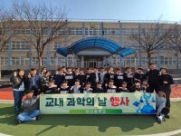 아산중학교, ‘2026 과학의 날 행사’ 개최:경인투데이뉴스 ≪경인투데이뉴스≫ 아산중학교, ‘2026 과학의 날 행사’ 개최