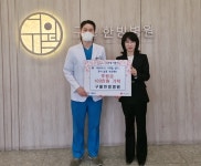 인천 남동구 구월4동, 구월한방병원‘옷이 날개 프로젝트’ 후원금 기탁:경인투데이뉴스 ≪경인투데이뉴스≫ 인천 남동구 구월4동... 