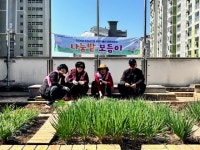 인천 남동구 논현고잔동 통장자율회‘나눔밭 보듬이’,텃밭서 기른 쪽파로 이웃사랑 실천:경인투데이뉴스 ≪경인투데이뉴스≫ 인천 남동구... 