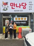 인천 남동구 간석1동, 이웃 나눔 시작하는 ‘만나당’에 착한 가게 현판 전달:경인투데이뉴스 ≪경인투데이뉴스≫ 인천 남동구 간석1동, 이웃... 