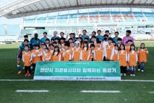 안산시자원봉사센터, 자원봉사자 응원 속 “홈경기 첫 승” 이끈 응원 Day 성황리 개최:경인투데이뉴스 ≪경인투데이뉴스... 