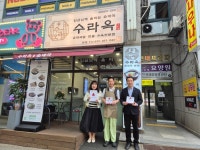 인천 남동구 만수6동 지역사회보장협의체, ‘수라옥’에 착한가게 현판... 남동구 만수6동 지역사회보장협의체, ‘수라옥’에 착한가게 현판 전달