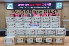 인천 남동구 간석2동 지역사회보장협의체, 어버이날 맞이‘효(孝) 꾸러미’ 지원사업 추진:경인투데이뉴스 ≪경인투데이뉴스≫ 인천 남동구... 