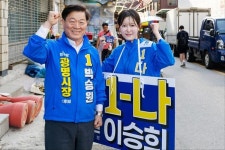 [인터뷰] 광명시의원 이승희 후보...“가장 빠르고 확실히 해결하는 젊은 일꾼이 되겠다.˝:경인투데이뉴스 ≪경인투데이뉴스≫ [인터뷰]... 