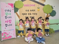 아산흰돌유치원,‘함께 배우는 배려와 존중, 인성교육 및 교육활동 보호... 주간’:경인투데이뉴스 ≪경인투데이뉴스≫ 아산흰돌유치원,‘함께... 