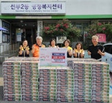 한울에프앤에스 홈플러스안산선부점 | 한울타리봉사단, 안산시 선부2동에 컵라면 100박스 기탁:경인투데이뉴스 ≪경인투데이뉴스≫ 한울타리봉사단, 안산시 선부2동에 컵라면...
