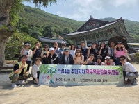 인천 남동구 간석4동 주민자치회, 워크숍을 통해‘9월 주민총회’ 준비 박차:경인투데이뉴스 ≪경인투데이뉴스≫ 인천 남동구 간석4동... 