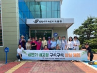 인천 서구 가정1동 주민자치회, 내고장 구석구석 힐링체험 성료:경인투데이뉴스 ≪경인투데이뉴스≫ 인천 서구 가정1동 주민자치회, 내고장... 