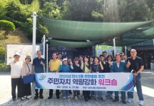 인천 남동구 만수3동 주민자치회, 2026년 주민총회 추진 역량 강화... 남동구 만수3동 주민자치회, 2026년 주민총회 추진 역량 강화 워크숍 개최