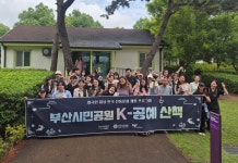 “손끝으로 만나는 K-문화…”부산시설공단, 부산시민공원서 외국인과 함께한 전통공예 체험 성료:경인투데이뉴스 ≪경인투데이뉴스... 