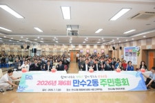 인천 남동구 만수2동, 주민총회 및 자원순환 아나바다 성황리에 마쳐:경인투데이뉴스 ≪경인투데이뉴스≫ 인천 남동구 만수2동, 주민총회 및... 