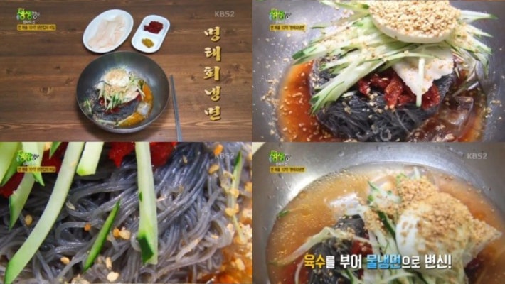 경인일보 : '2TV 생생정보' 속초명태회냉면, '연매툴 10억' 손반죽으로 쫄깃한 명태회냉면…속초 '이조면옥' `2TV 생생정보` 속초명태회냉면, `연매툴 10억` 손반죽으로 쫄깃한 명태회냉면…속초 `이조면옥` | 웹