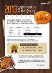 아이디어 공작소 Story | 교촌치킨
