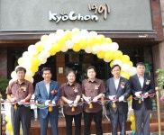 공지사항 | 교촌치킨