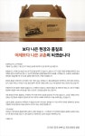CEO 인사말 | 교촌치킨