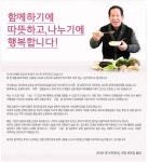 CEO 인사말 | 교촌치킨