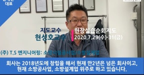 학과영상 - 경민대학교 소방안전관리과에 오신 것을 환영합니다.