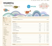 취업연계업체 - 경민대학교 아동보육과에 오신 것을 환영합니다.