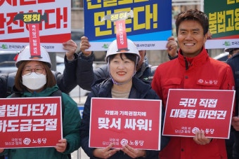 [노동당] 22대 총선 노동당 비례대표 남한나 후보 출마선언 - 진보정치 마이너 갤러리