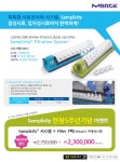 시료전처를 쉽고 빠르게! Samplicity 런칭5주년기념 할인 이벤트 > BRIC 시료전처를 쉽고 빠르게! Samplicity 런칭5주년기념 할인 이벤트