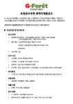 라펜트 채용정보