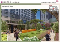 루원 00 0000 특화설계 [라펜트 조경소재]