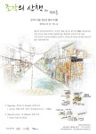 거주공간과 조각의 어울림 관람하세요 [라펜트 모바일웹 조경뉴스]
