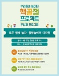 ‘우리동네 놀이터’ 이야기해요 [라펜트 조경뉴스]