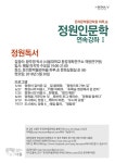 하루.순, 독서모임과 특강으로 구성된 ‘정원인문학’ 연속강.. [라펜트 조경뉴스]