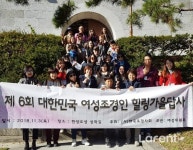 조경협회, 가을날 여성조경인 힐링답사 다녀와 [라펜트 조경뉴스]
